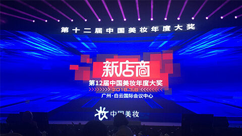 实至名归！J9国际斩获2017年中国美妆年度补水护肤品牌